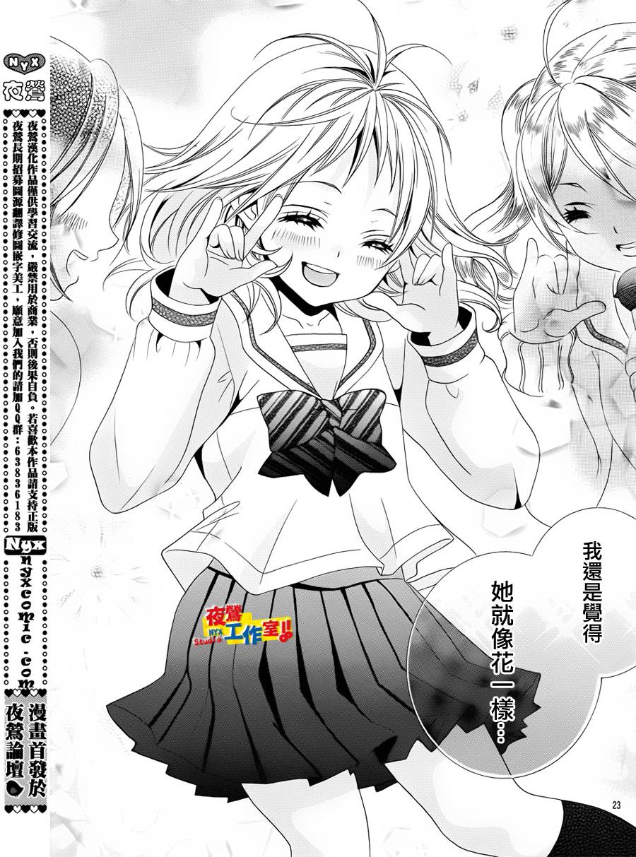 小林可爱到爆！韩漫全集-第16话无删减无遮挡章节图片 
