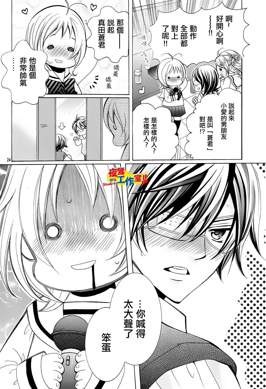小林可爱到爆！韩漫全集-第16话无删减无遮挡章节图片 