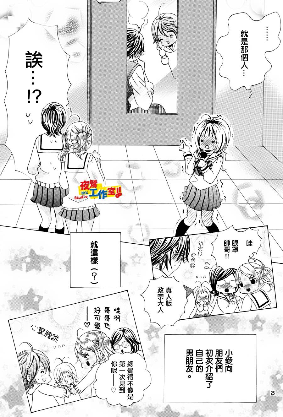 小林可爱到爆！韩漫全集-第16话无删减无遮挡章节图片 