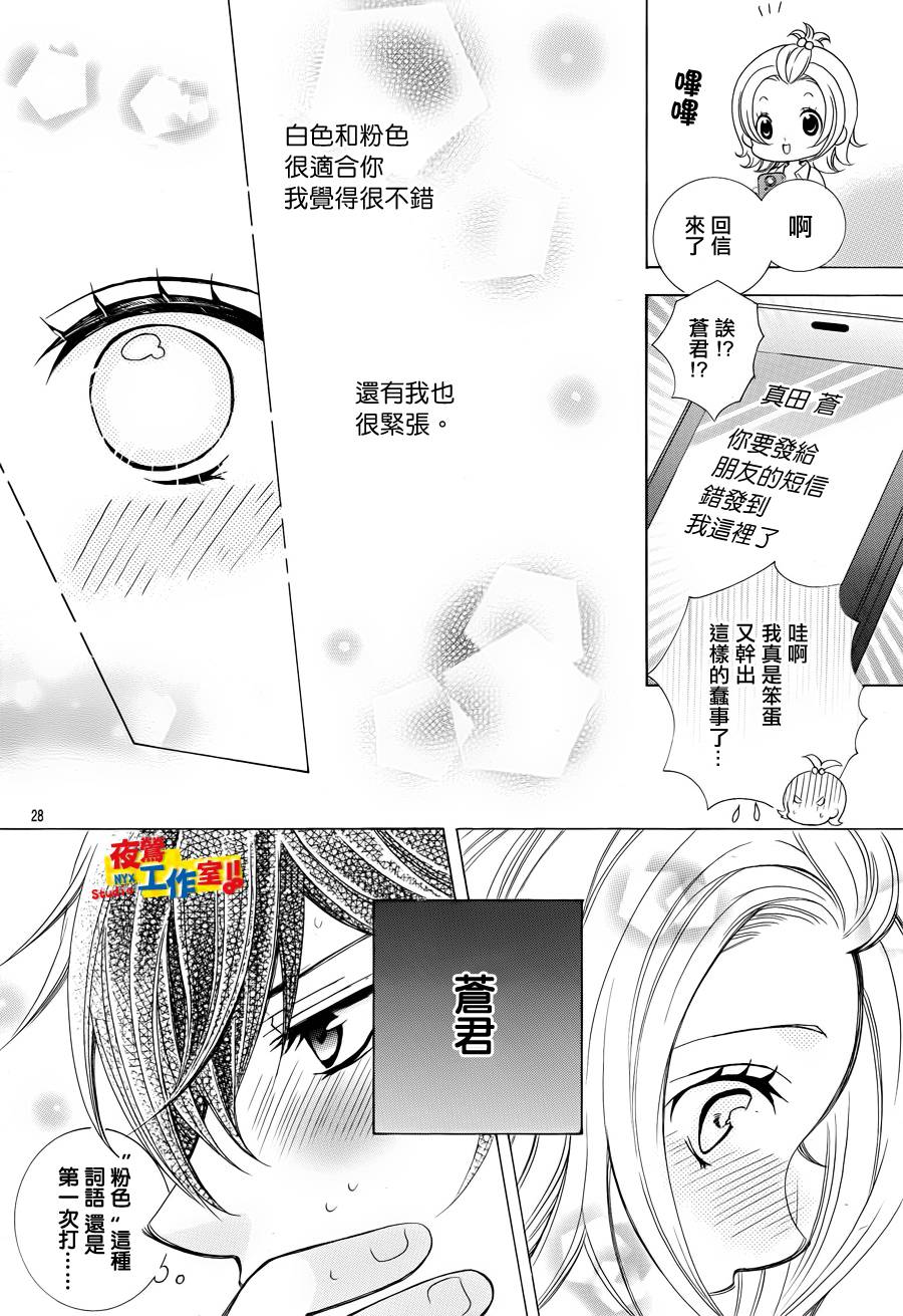 小林可爱到爆！韩漫全集-第16话无删减无遮挡章节图片 