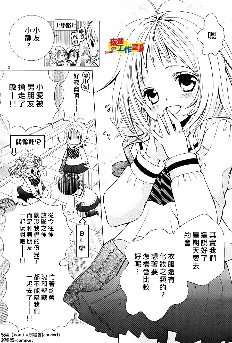 小林可爱到爆！韩漫全集-第16话无删减无遮挡章节图片 