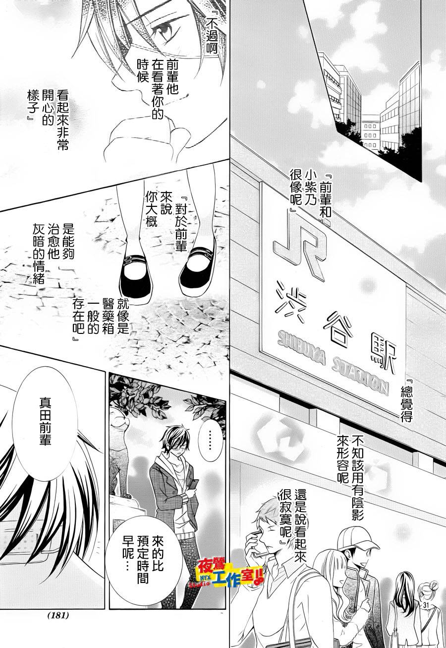 小林可爱到爆！韩漫全集-第16话无删减无遮挡章节图片 