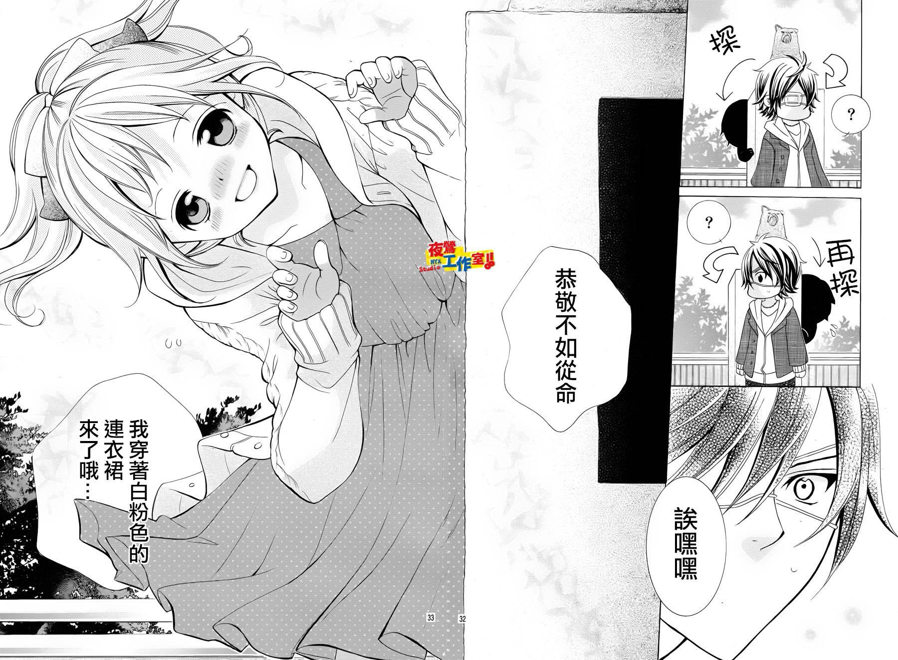 小林可爱到爆！韩漫全集-第16话无删减无遮挡章节图片 