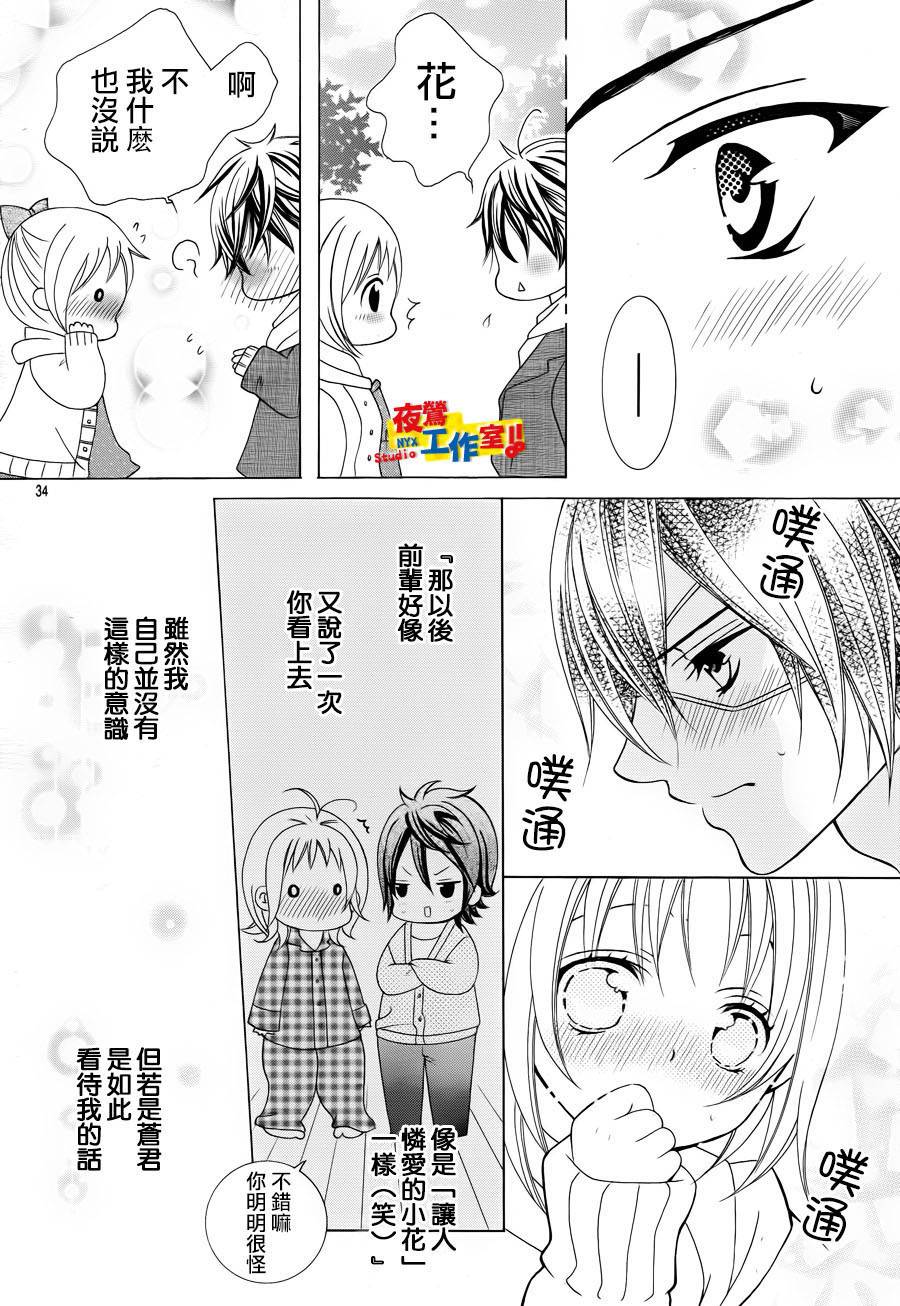 小林可爱到爆！韩漫全集-第16话无删减无遮挡章节图片 