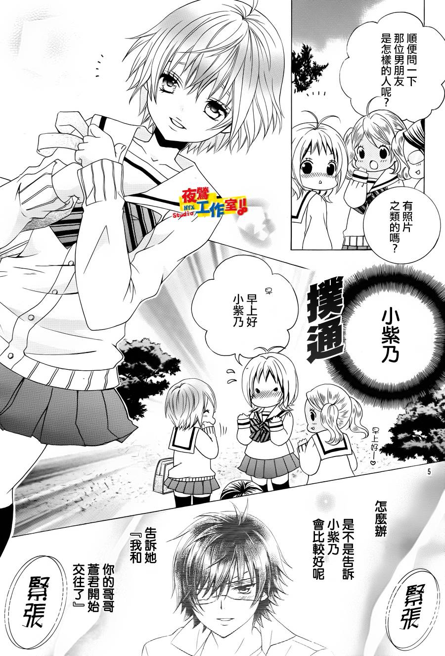 小林可爱到爆！韩漫全集-第16话无删减无遮挡章节图片 
