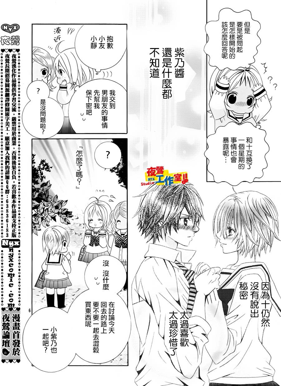 小林可爱到爆！韩漫全集-第16话无删减无遮挡章节图片 