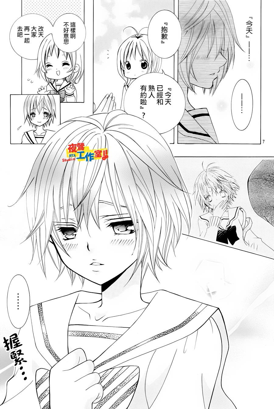 小林可爱到爆！韩漫全集-第16话无删减无遮挡章节图片 