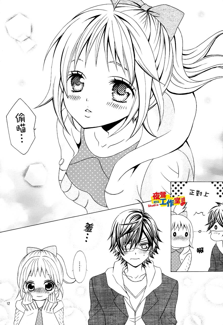 小林可爱到爆！韩漫全集-第17话无删减无遮挡章节图片 