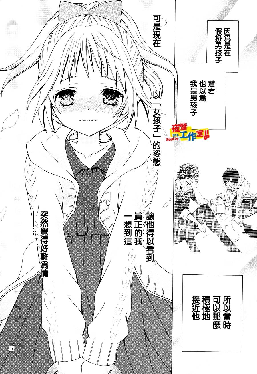小林可爱到爆！韩漫全集-第17话无删减无遮挡章节图片 