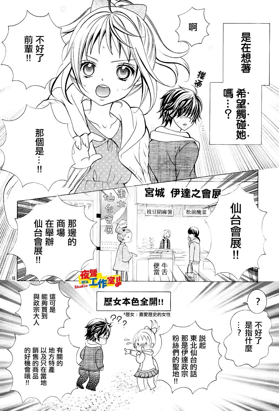 小林可爱到爆！韩漫全集-第17话无删减无遮挡章节图片 