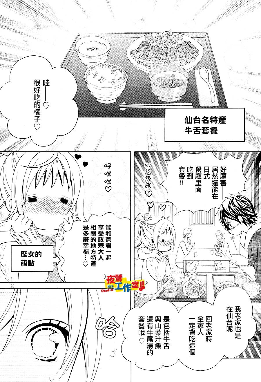 小林可爱到爆！韩漫全集-第17话无删减无遮挡章节图片 