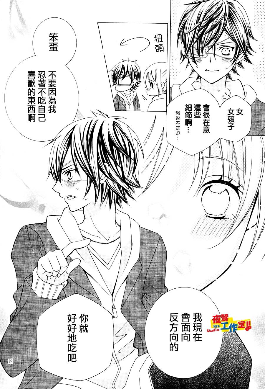 小林可爱到爆！韩漫全集-第17话无删减无遮挡章节图片 
