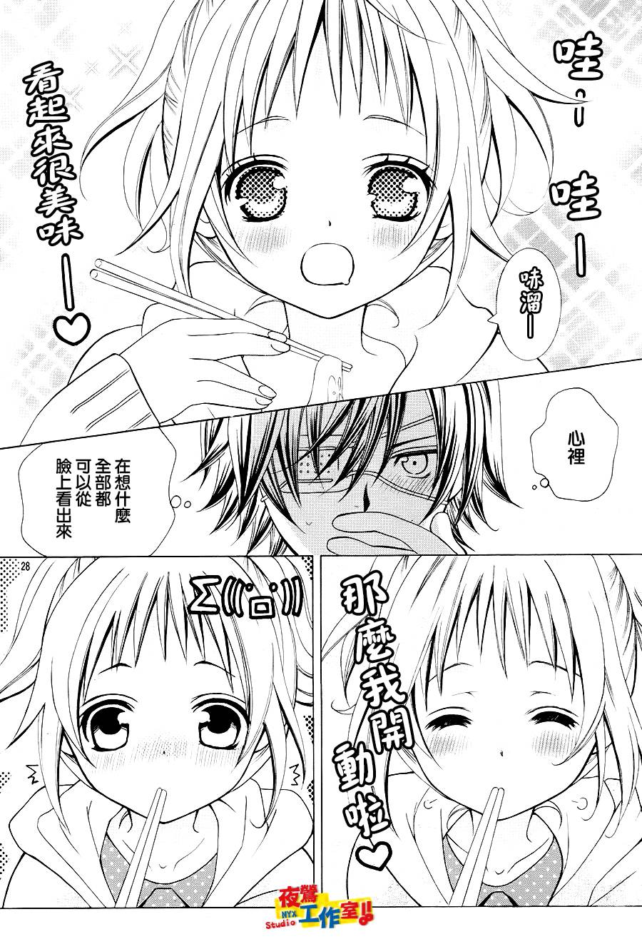 小林可爱到爆！韩漫全集-第17话无删减无遮挡章节图片 