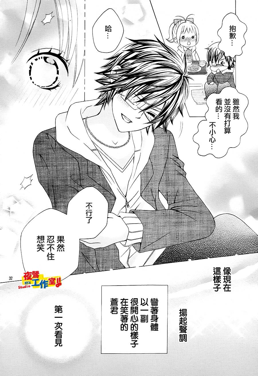 小林可爱到爆！韩漫全集-第17话无删减无遮挡章节图片 