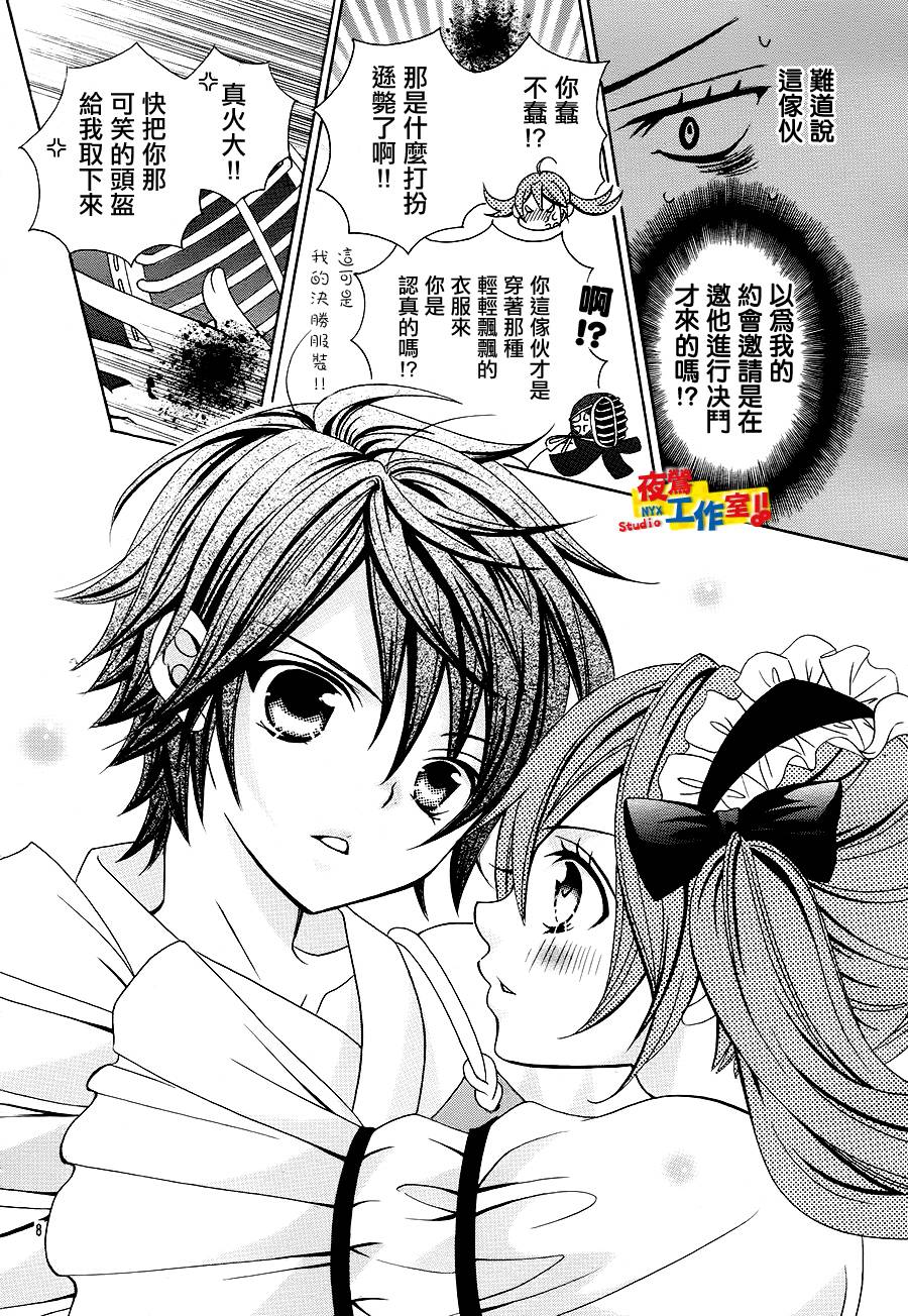 小林可爱到爆！韩漫全集-第17话无删减无遮挡章节图片 