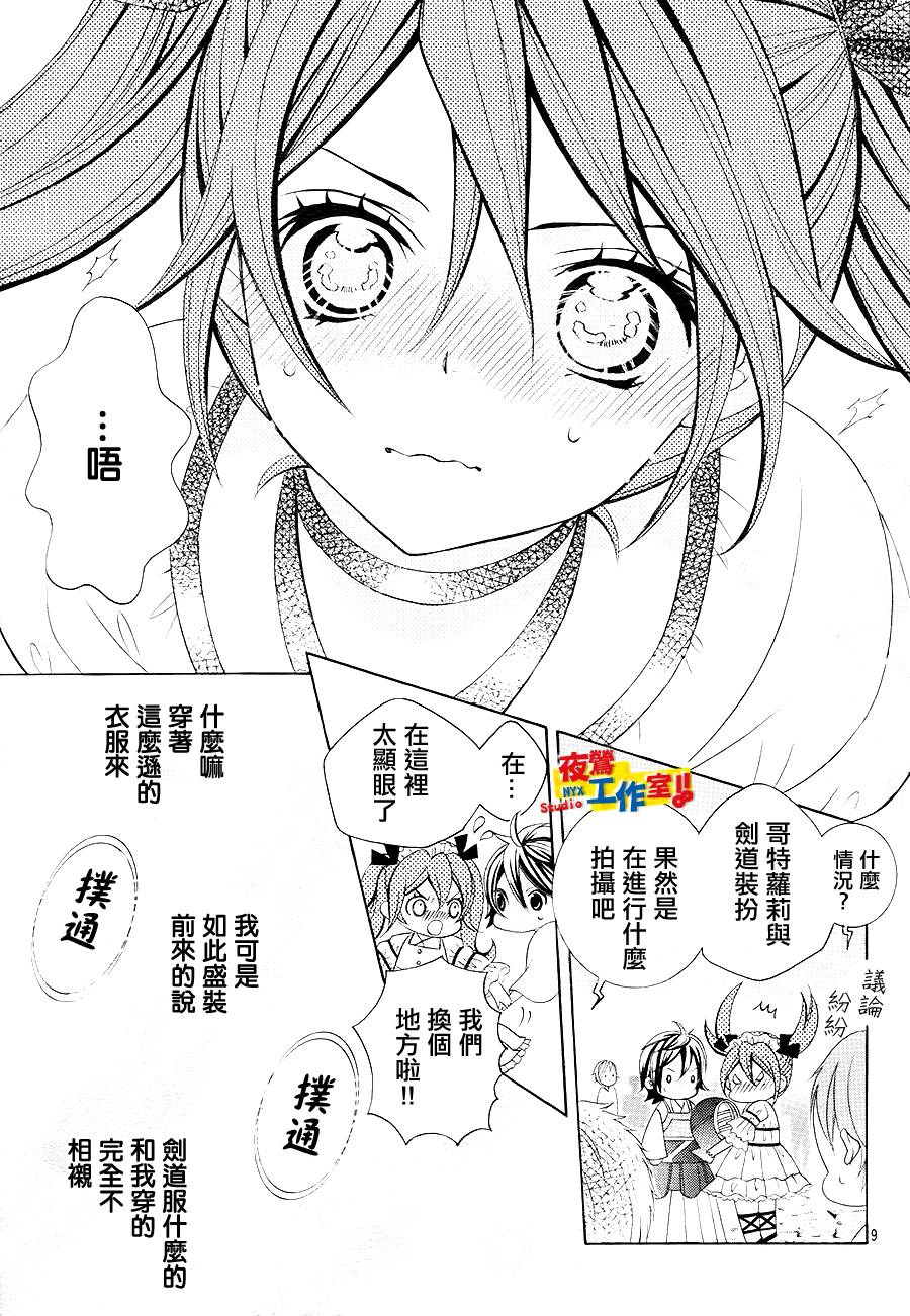 小林可爱到爆！韩漫全集-第17话无删减无遮挡章节图片 