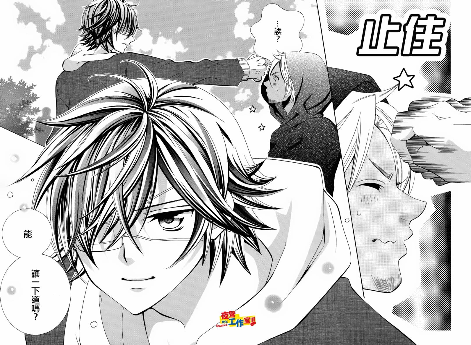 小林可爱到爆！韩漫全集-第19话无删减无遮挡章节图片 