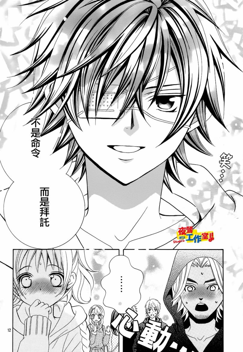 小林可爱到爆！韩漫全集-第19话无删减无遮挡章节图片 