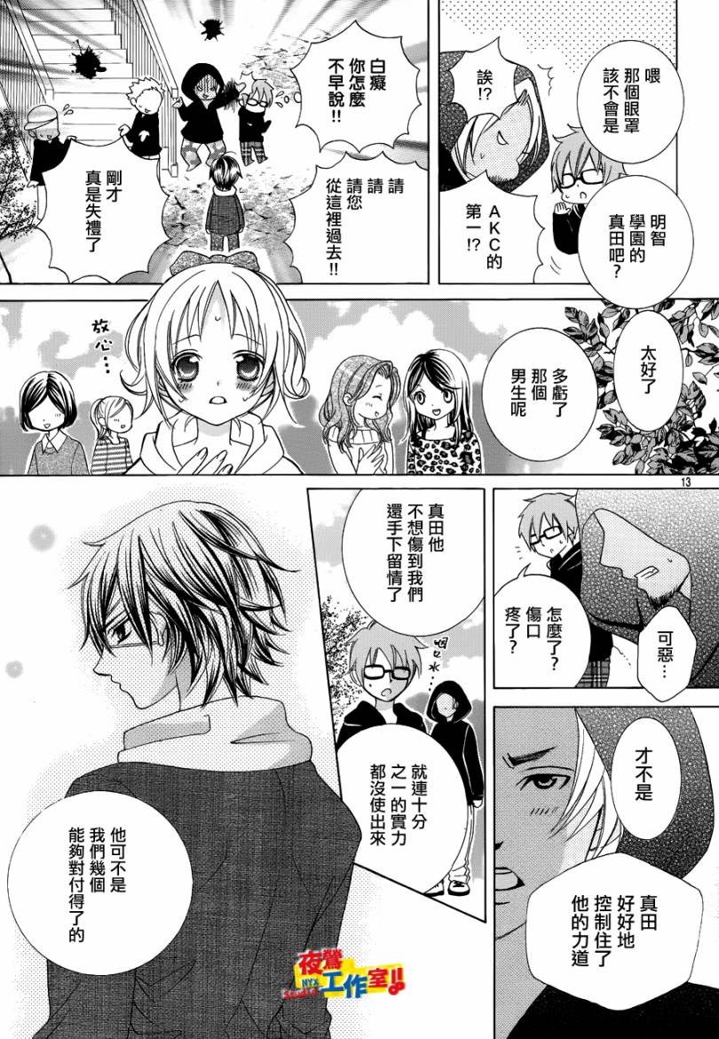 小林可爱到爆！韩漫全集-第19话无删减无遮挡章节图片 