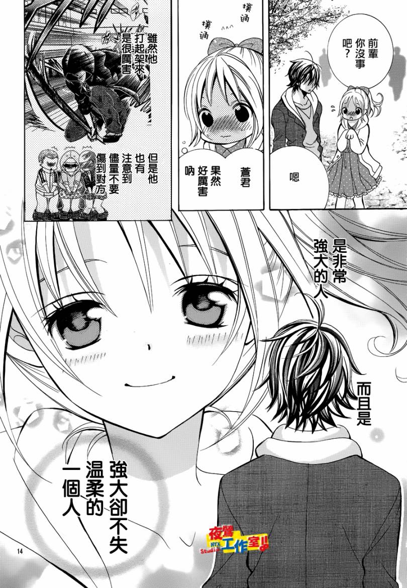 小林可爱到爆！韩漫全集-第19话无删减无遮挡章节图片 