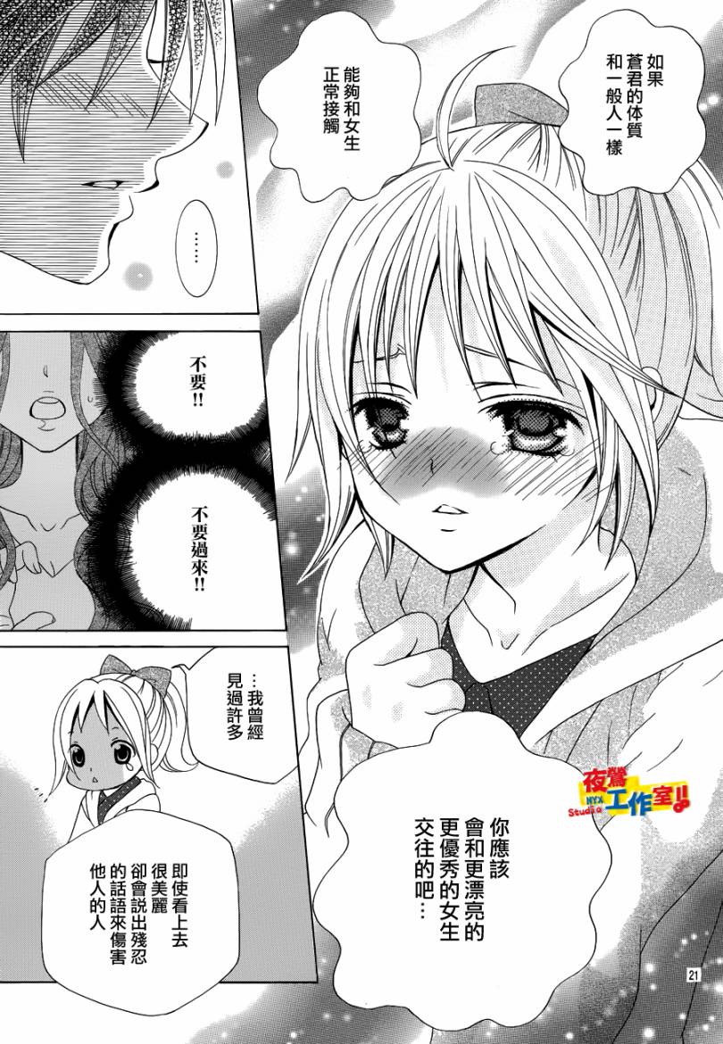 小林可爱到爆！韩漫全集-第19话无删减无遮挡章节图片 