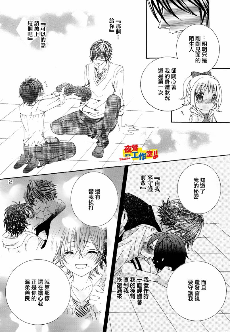 小林可爱到爆！韩漫全集-第19话无删减无遮挡章节图片 