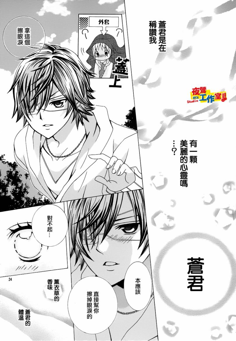 小林可爱到爆！韩漫全集-第19话无删减无遮挡章节图片 