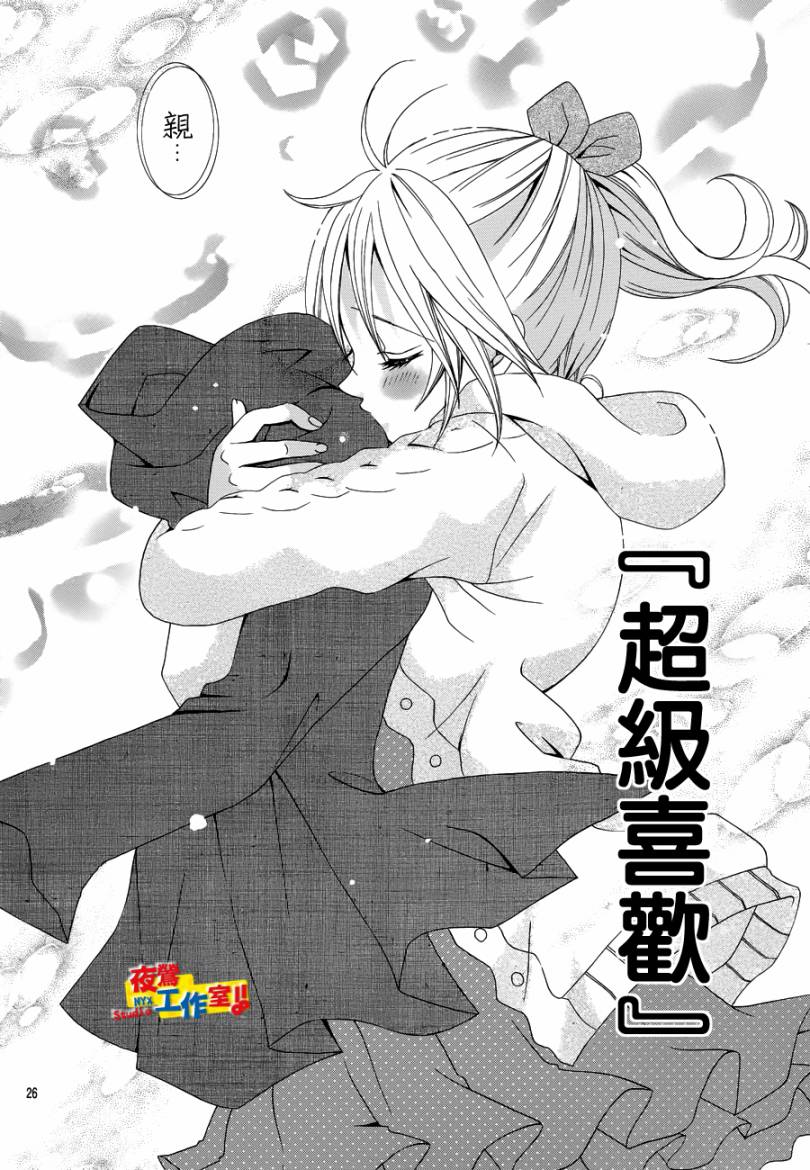 小林可爱到爆！韩漫全集-第19话无删减无遮挡章节图片 