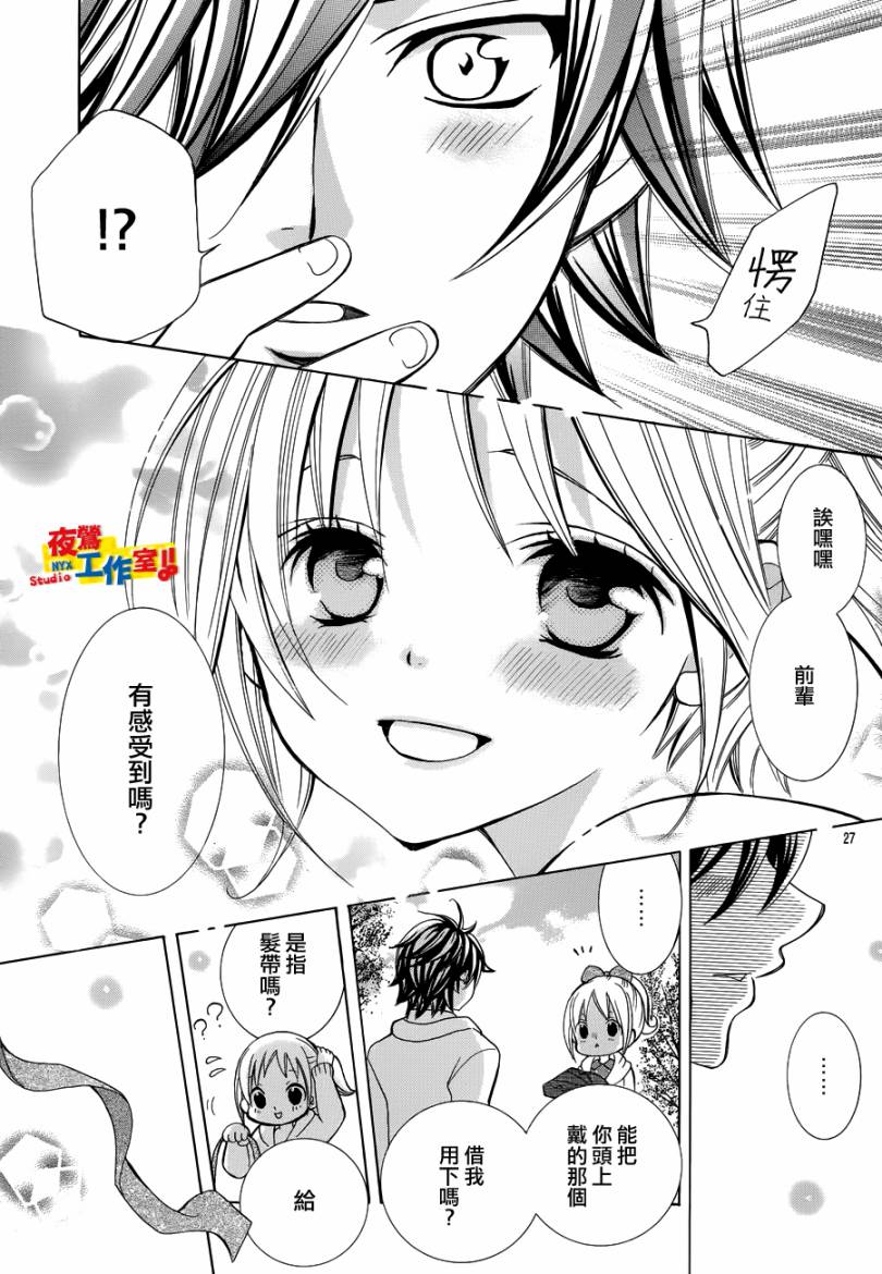 小林可爱到爆！韩漫全集-第19话无删减无遮挡章节图片 
