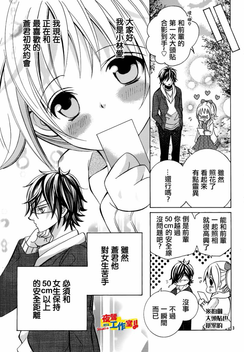 小林可爱到爆！韩漫全集-第19话无删减无遮挡章节图片 