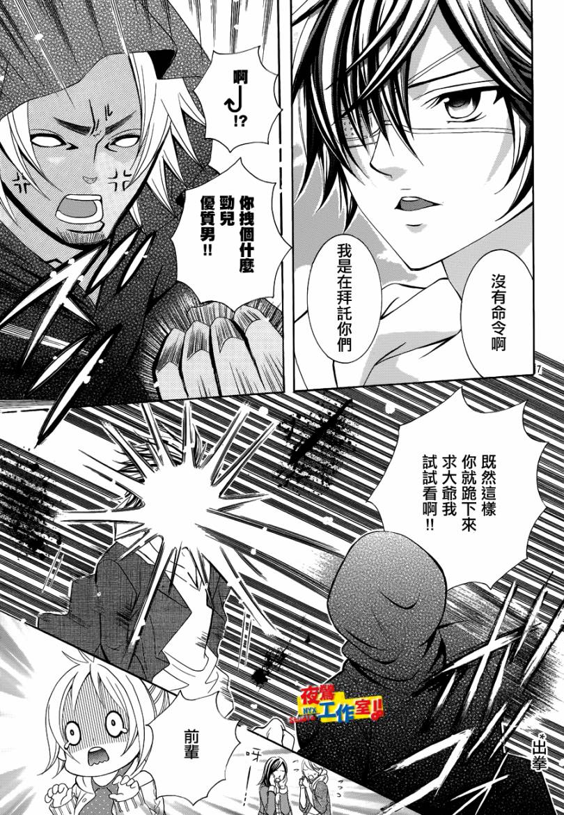 小林可爱到爆！韩漫全集-第19话无删减无遮挡章节图片 