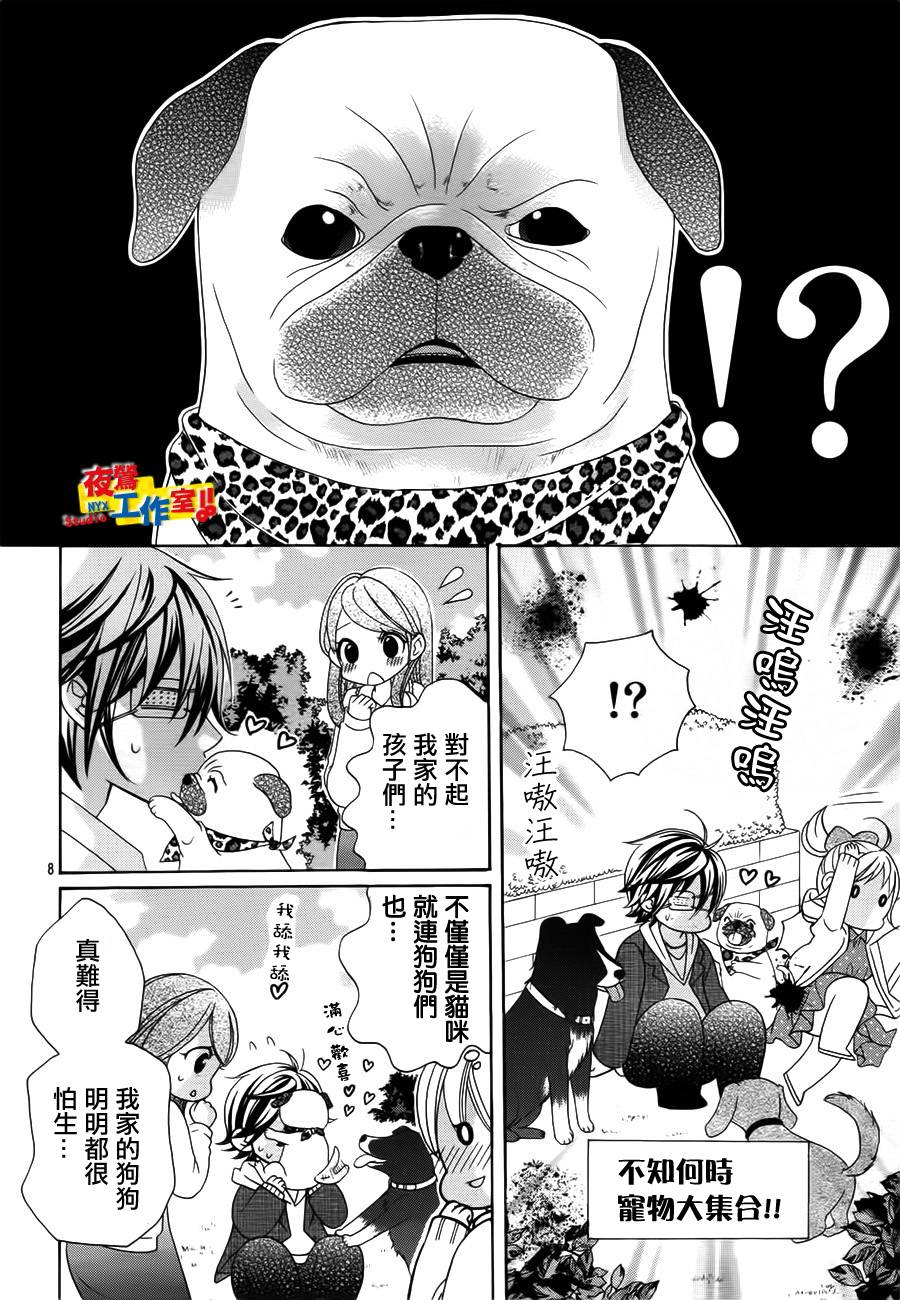 小林可爱到爆！韩漫全集-第20话无删减无遮挡章节图片 