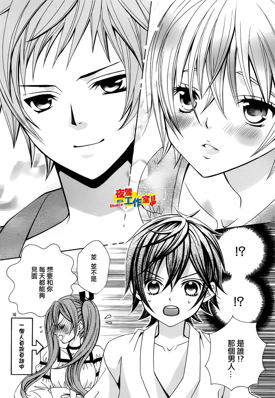 小林可爱到爆！韩漫全集-第20话无删减无遮挡章节图片 