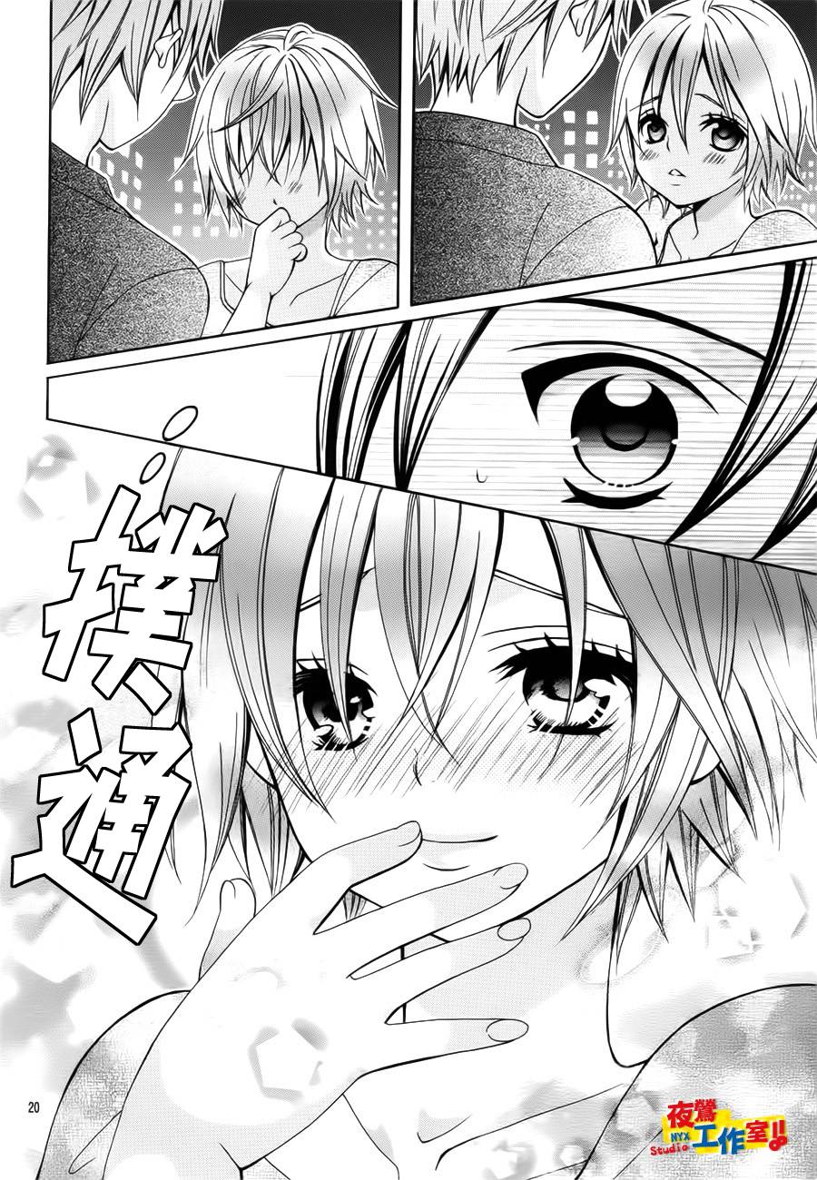 小林可爱到爆！韩漫全集-第20话无删减无遮挡章节图片 