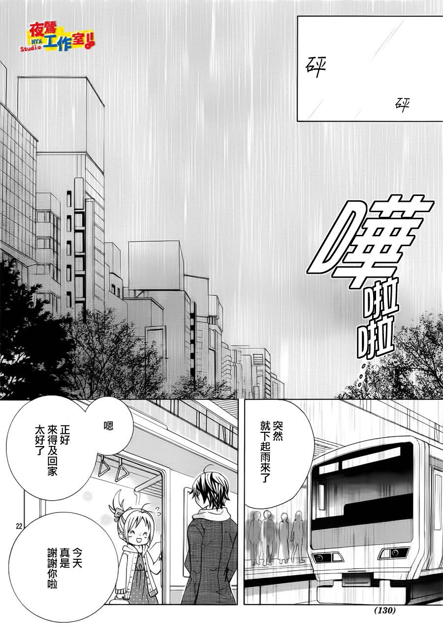 小林可爱到爆！韩漫全集-第20话无删减无遮挡章节图片 