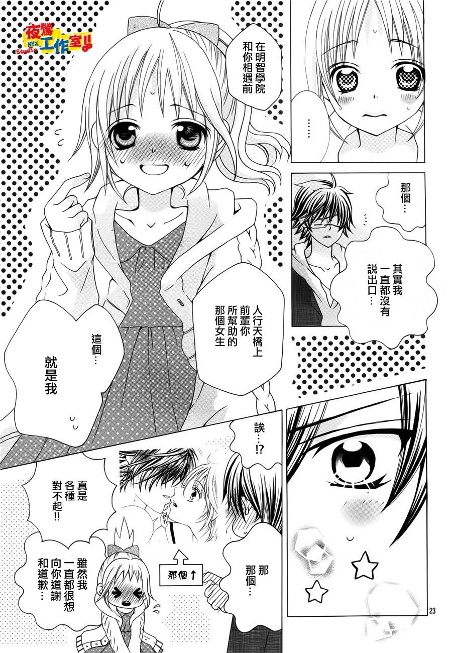 小林可爱到爆！韩漫全集-第20话无删减无遮挡章节图片 