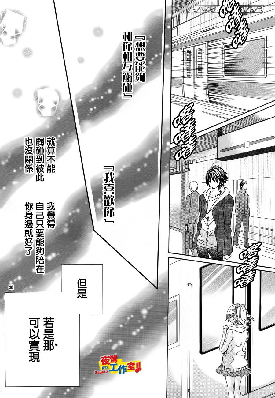 小林可爱到爆！韩漫全集-第20话无删减无遮挡章节图片 