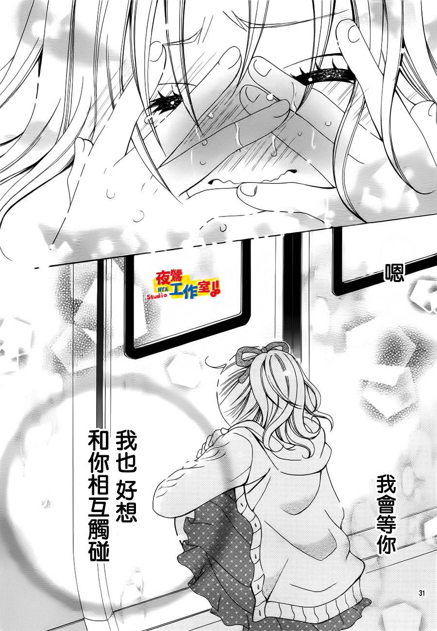 小林可爱到爆！韩漫全集-第20话无删减无遮挡章节图片 
