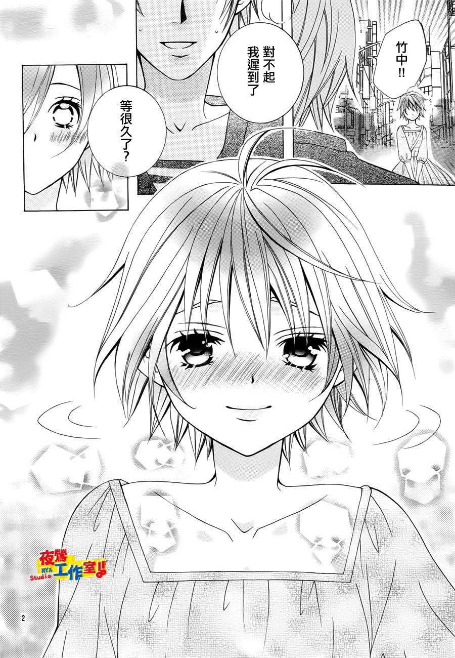 小林可爱到爆！韩漫全集-第20话无删减无遮挡章节图片 