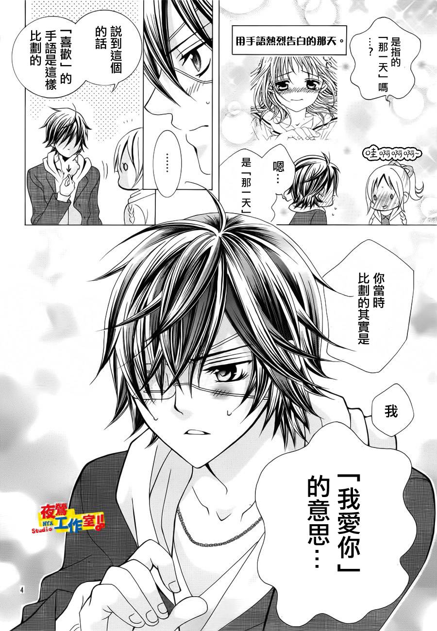 小林可爱到爆！韩漫全集-第20话无删减无遮挡章节图片 