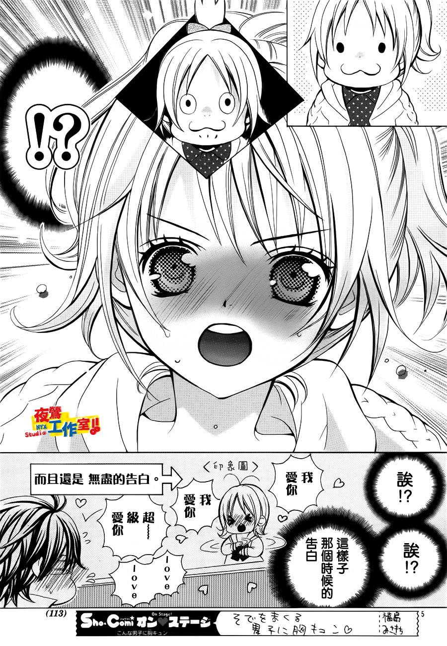 小林可爱到爆！韩漫全集-第20话无删减无遮挡章节图片 