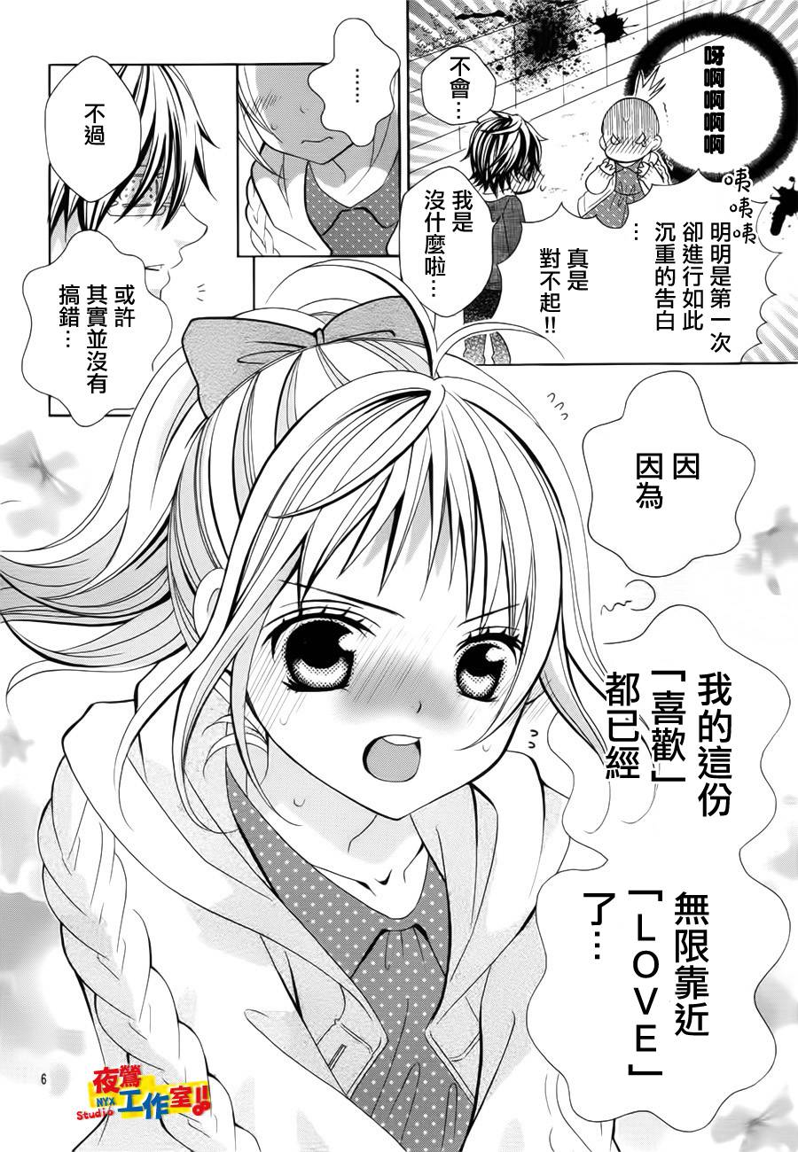 小林可爱到爆！韩漫全集-第20话无删减无遮挡章节图片 