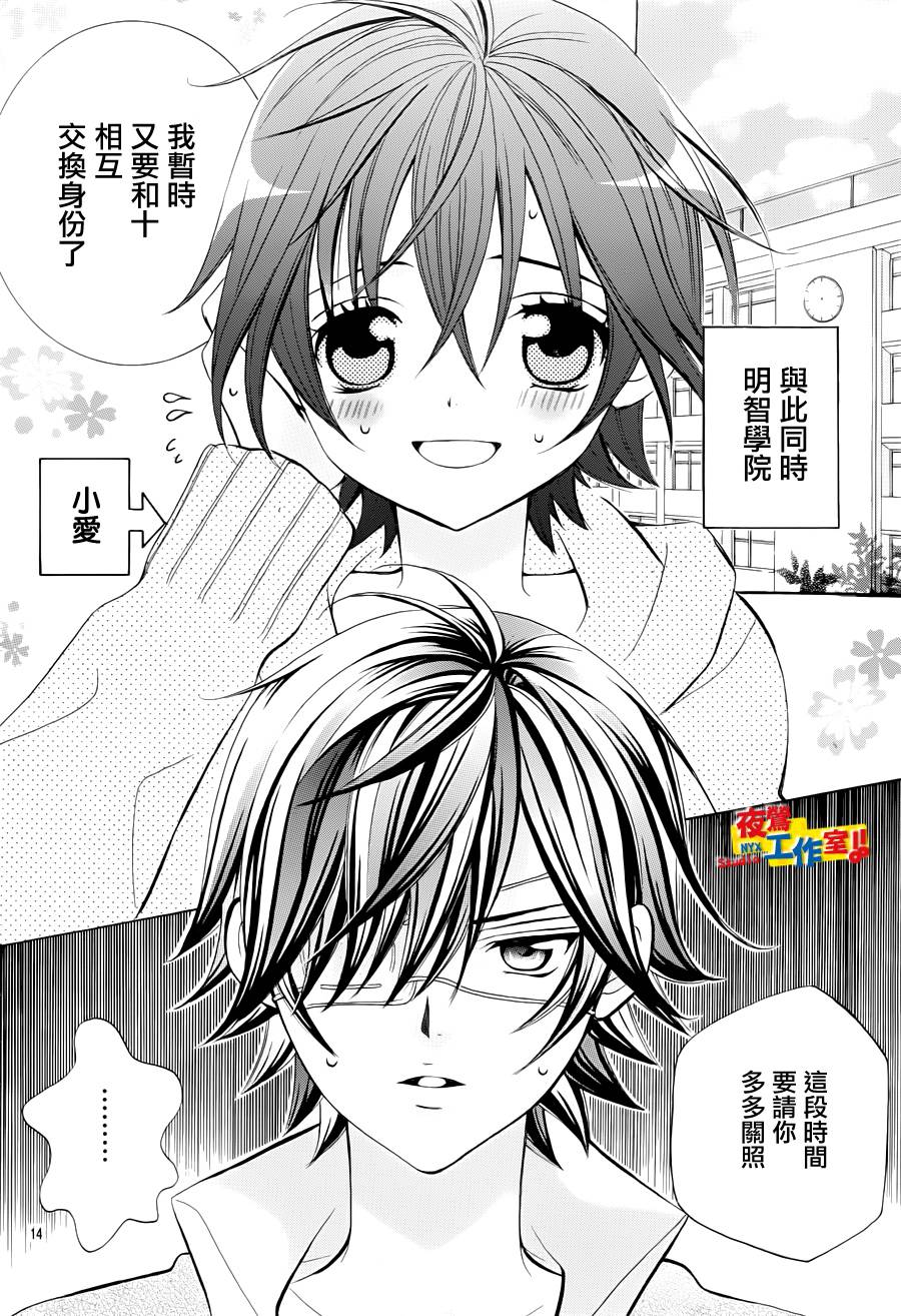 小林可爱到爆！韩漫全集-第21话无删减无遮挡章节图片 