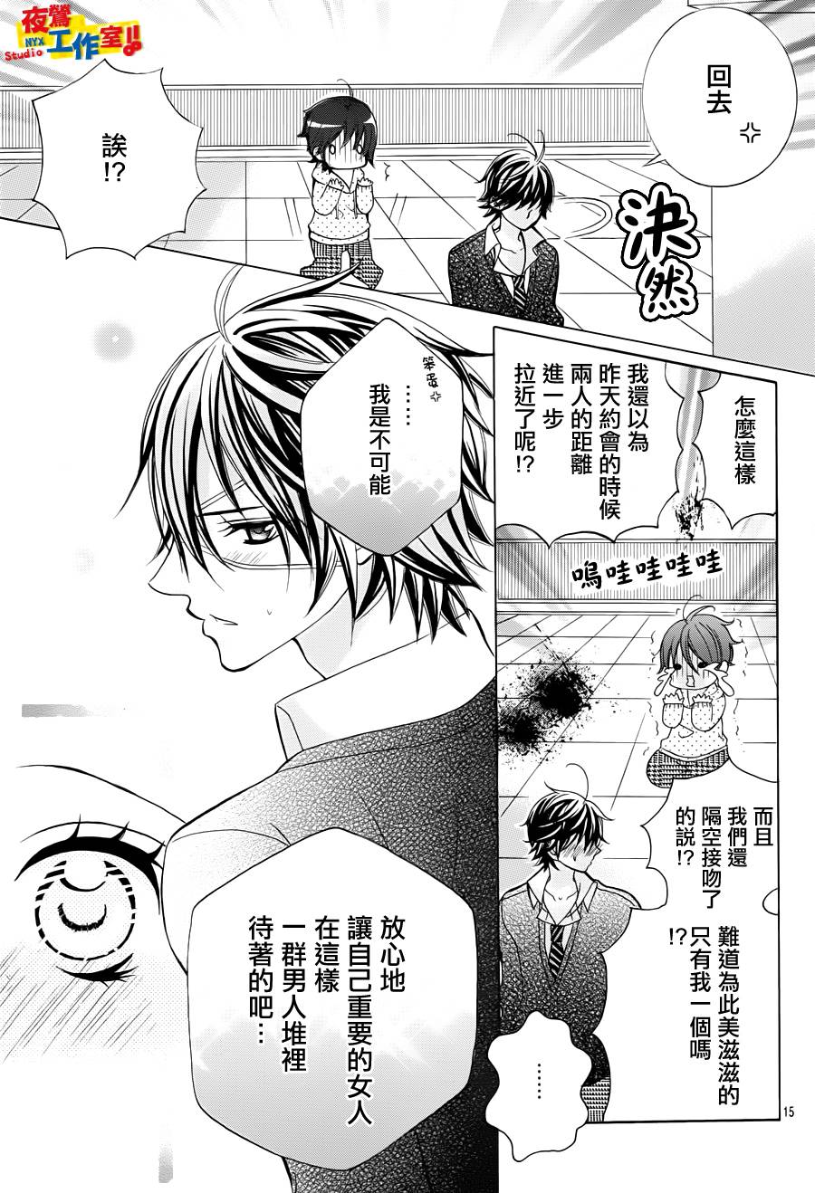小林可爱到爆！韩漫全集-第21话无删减无遮挡章节图片 