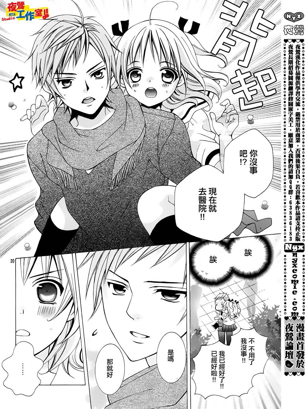 小林可爱到爆！韩漫全集-第21话无删减无遮挡章节图片 