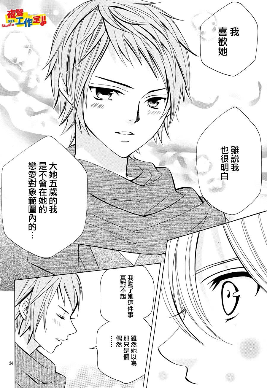 小林可爱到爆！韩漫全集-第21话无删减无遮挡章节图片 