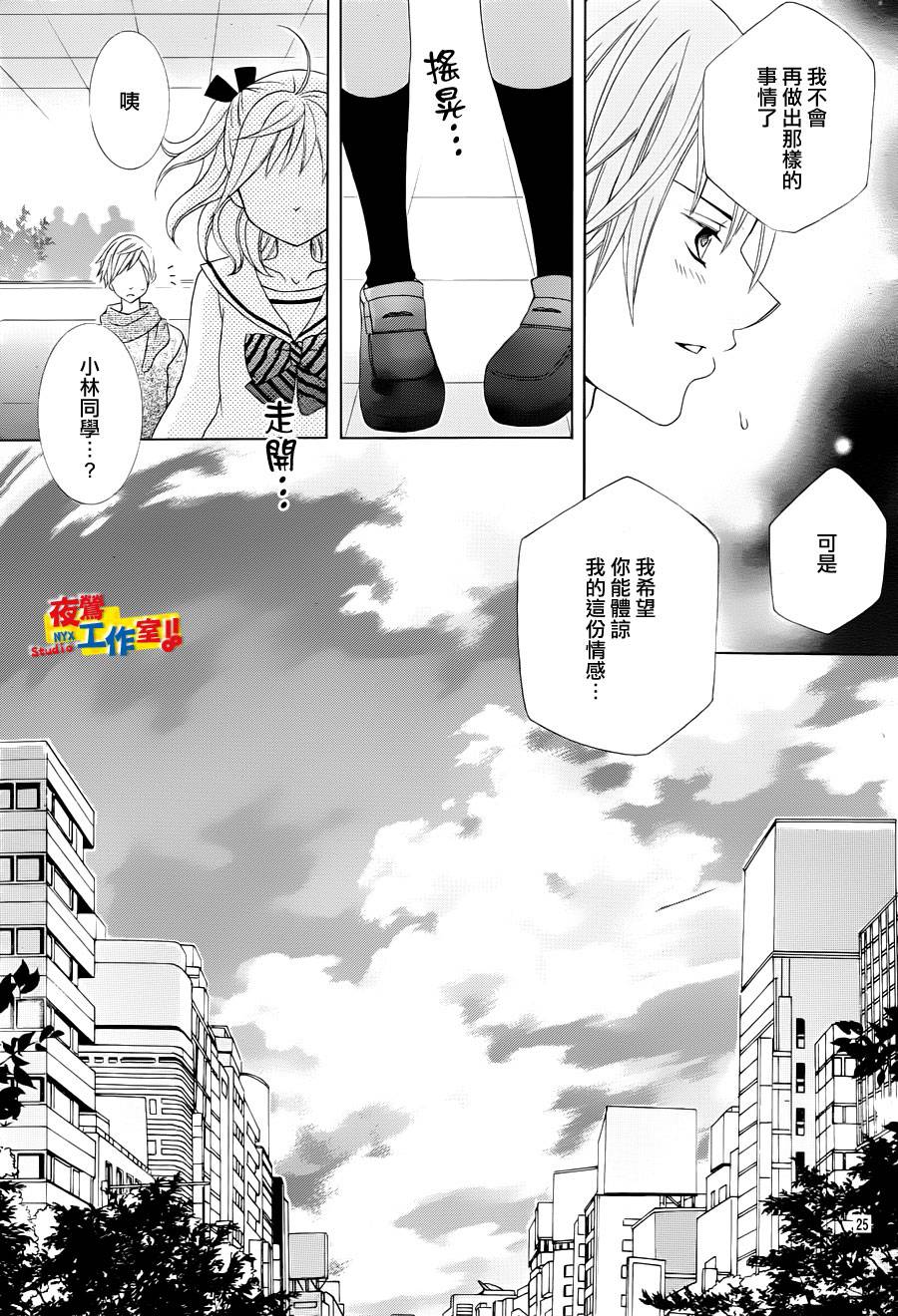 小林可爱到爆！韩漫全集-第21话无删减无遮挡章节图片 
