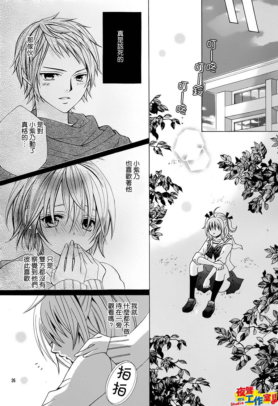 小林可爱到爆！韩漫全集-第21话无删减无遮挡章节图片 