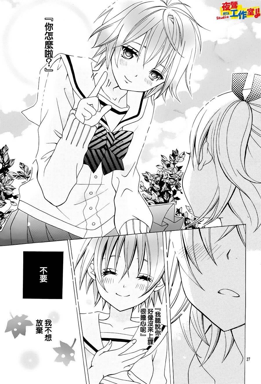 小林可爱到爆！韩漫全集-第21话无删减无遮挡章节图片 