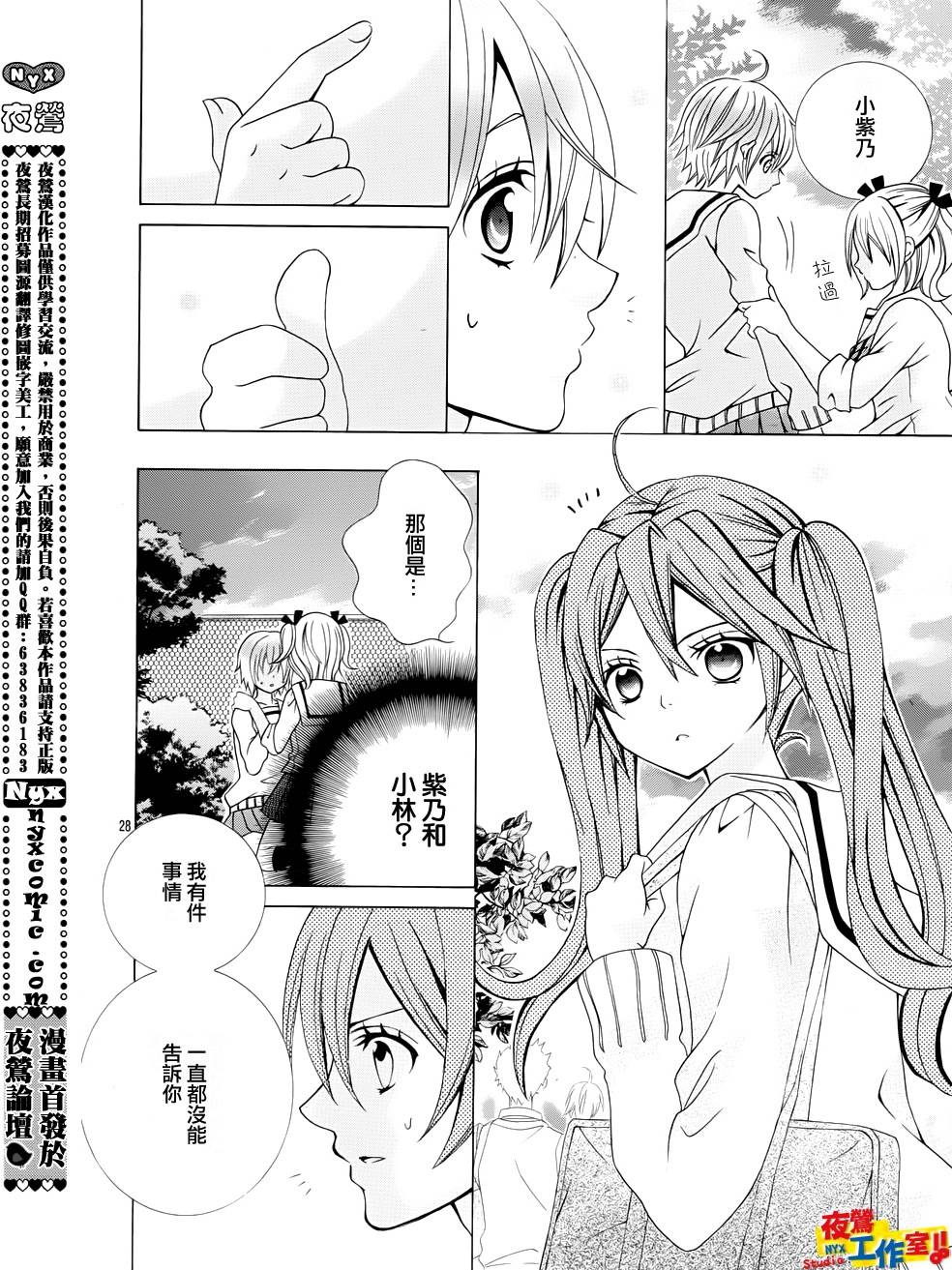 小林可爱到爆！韩漫全集-第21话无删减无遮挡章节图片 